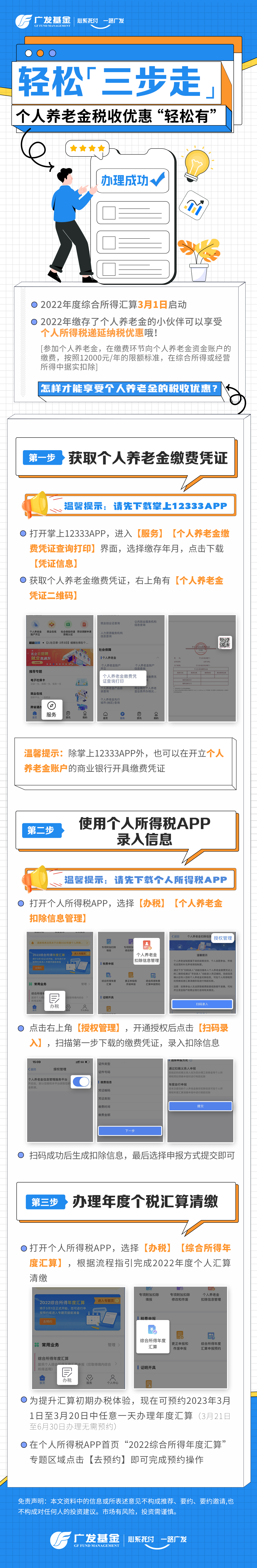 天辰app